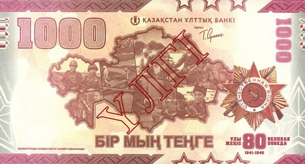 1000 tengių